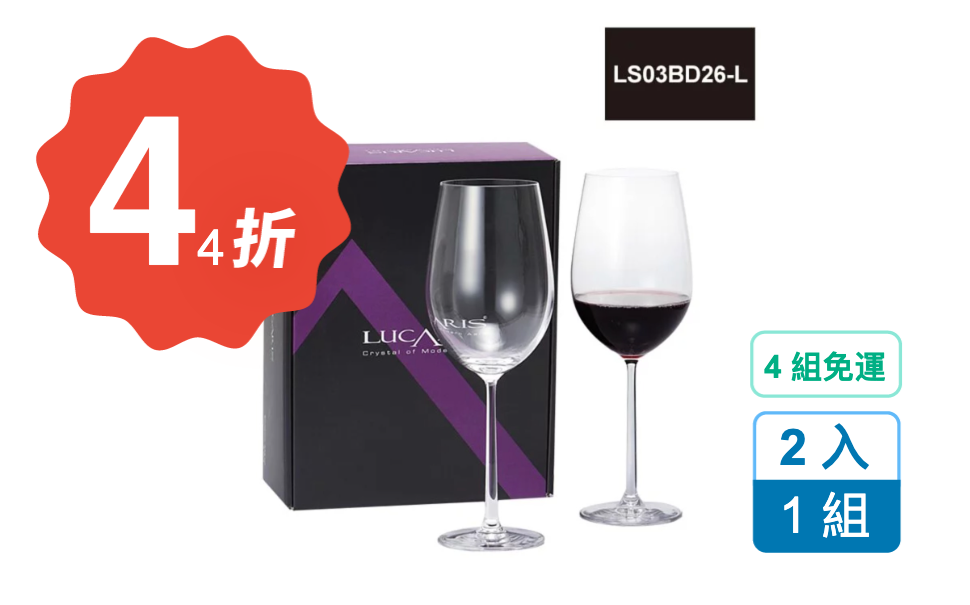 【44 折】Lucaris Shanghai Soul Bordeaux 紅酒杯禮盒 755ml 2 入 / 組 (LS03BD26-L)