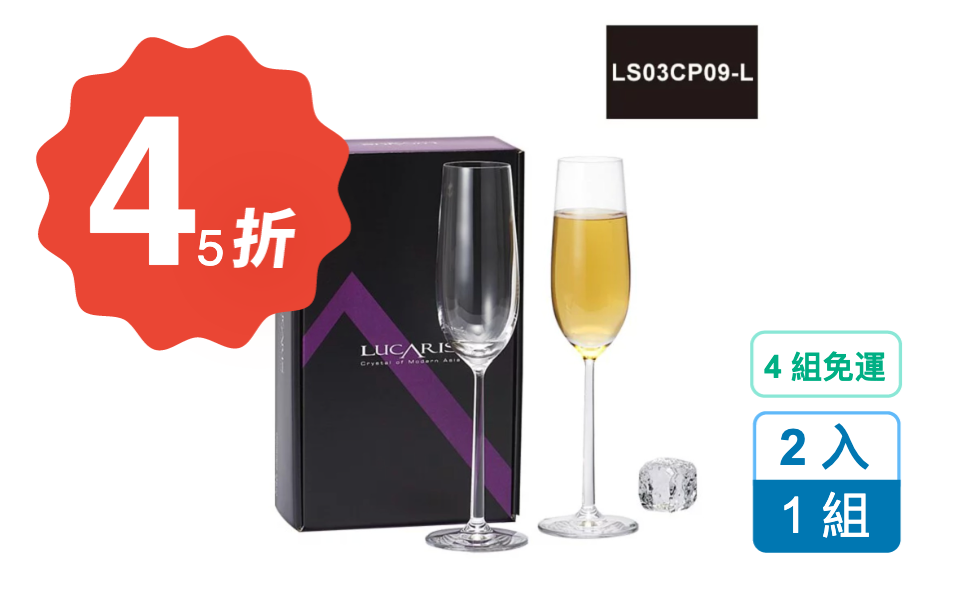 【45 折】Lucaris Shanghai Soul Champagne 香檳杯禮盒 2入 / 組 (LS03CP09-L)