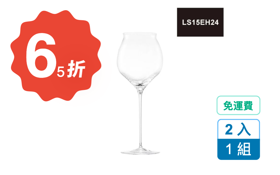 【65 折】Lucaris Earth 頂級水晶手工酒杯禮盒 690ml 2 入 / 組 (LS15EH24)
