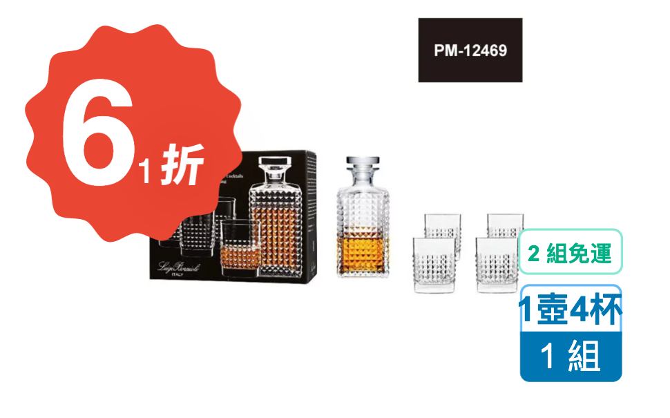 【61 折】義大利首選 Luigi bormioli ELIXIR 威士忌 1 壺 4 杯組禮盒 (PM-12469)